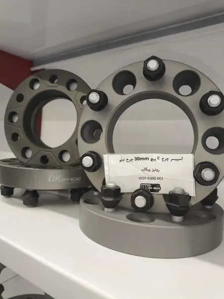 اسپیسر چرخ 3 سانت چرخ جلو رونیز برند DK - 2