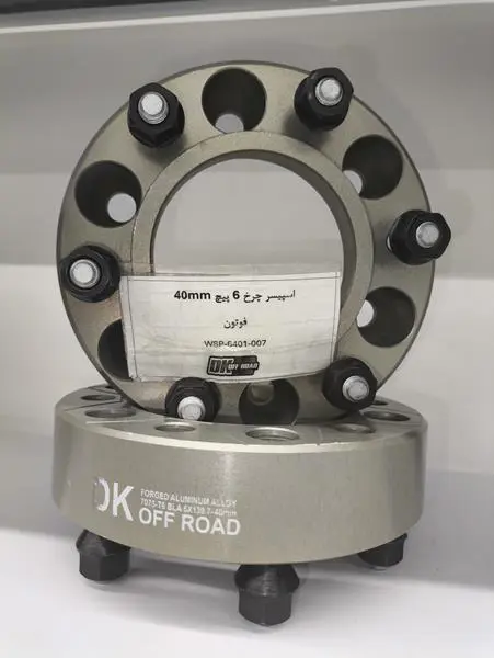 اسپیسر چرخ 4 سانت فوتون تونلند V9 برند DK - 2