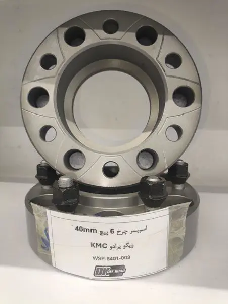 اسپیسر چرخ 4 سانت پرادو J150 برند DK