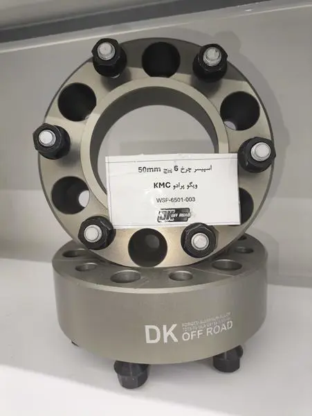 اسپیسر چرخ 5 سانت پرادو J150 برند DK